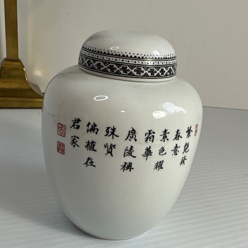 Ginger jar with lid flowers and Chinese Taiwan ? 5.5 inches